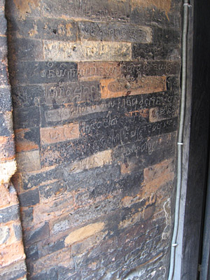 Photograph of brick wall bearing inscription . Taken at Po Nagar by Arlo Griffiths on .