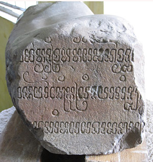 Photograph, with scale, of inscription . Taken at the Đà Nẵng Museum by Arlo Griffiths on .
