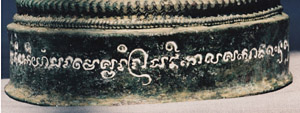 Photograph 6/7 of inscription . Taken by Vũ Kim Lộc, before 2009. Reproduced by permission.