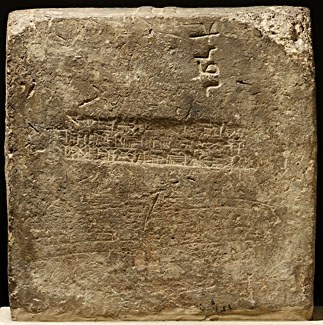 126: brick-nebuchadnezzar-ii-2