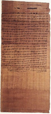 Property Transfer Document by Ananiah to Jehoishema (Aramaic)