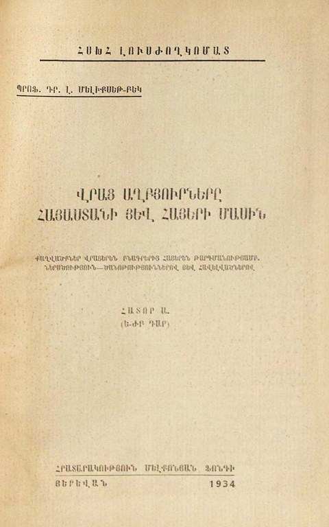 georgian-sources