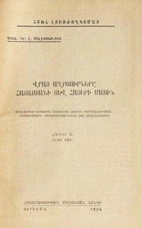 georgian-sources