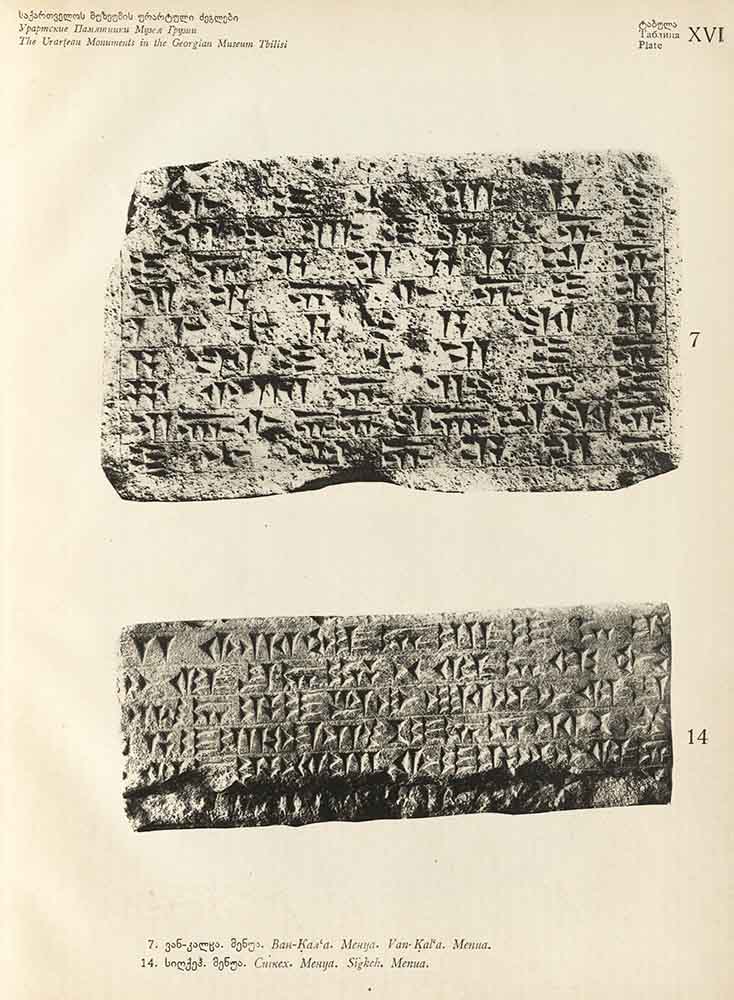 Black-and-white photographic plate showing two cuneiform tablets with Urartian inscriptions.