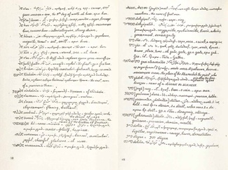Nalbandyan-Pahlavi-pentaglot