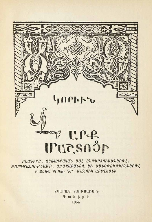 Koriun-Mashtots