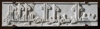 Fragmentary inscription