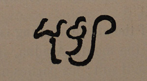 Scan of an eye-copy on p. 679 in 4 (1904) showing the inscription.