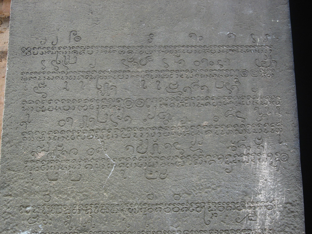 Photograph of inscription . Taken at Po Nagar by Amandine Lepoutre on .