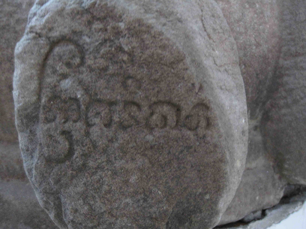 Segment (7/8) of inscription . Taken at the Museum of Cham Sculpture by Arlo Griffiths on .