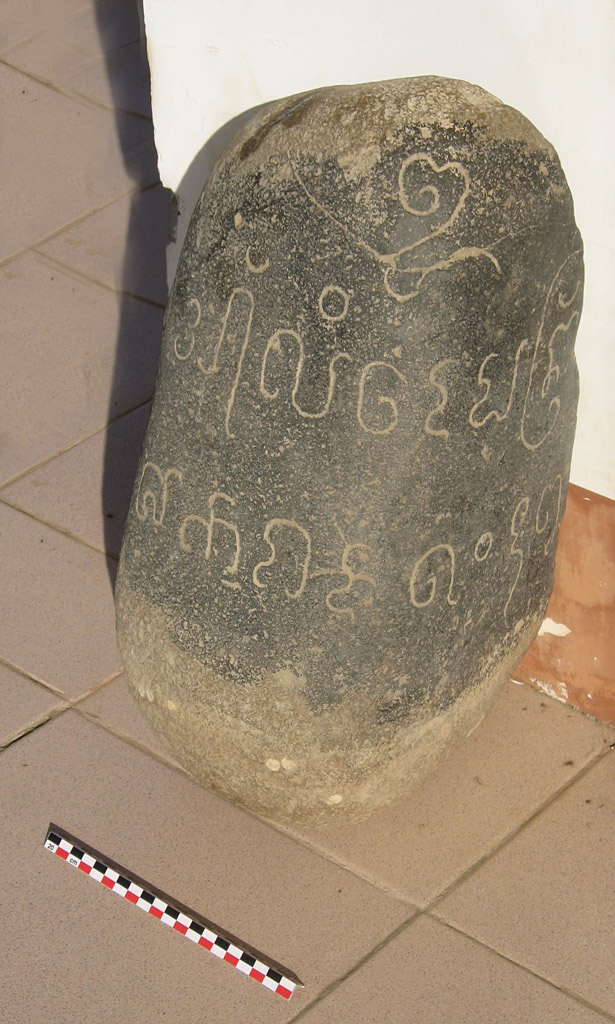 Photograph of the boulder bearing inscription . Taken in the Ninh Thuận Museum by Arlo Griffiths on .